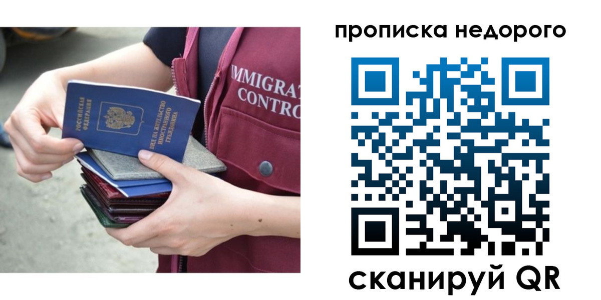 прописка ребенка в Зуевке