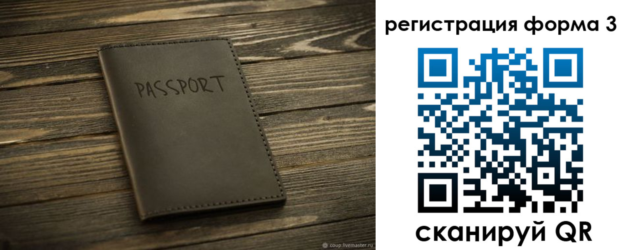 временная регистрация купить в Зуевке